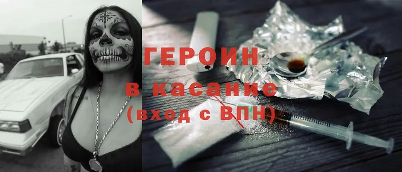 цена наркотик  Багратионовск  Героин Heroin 