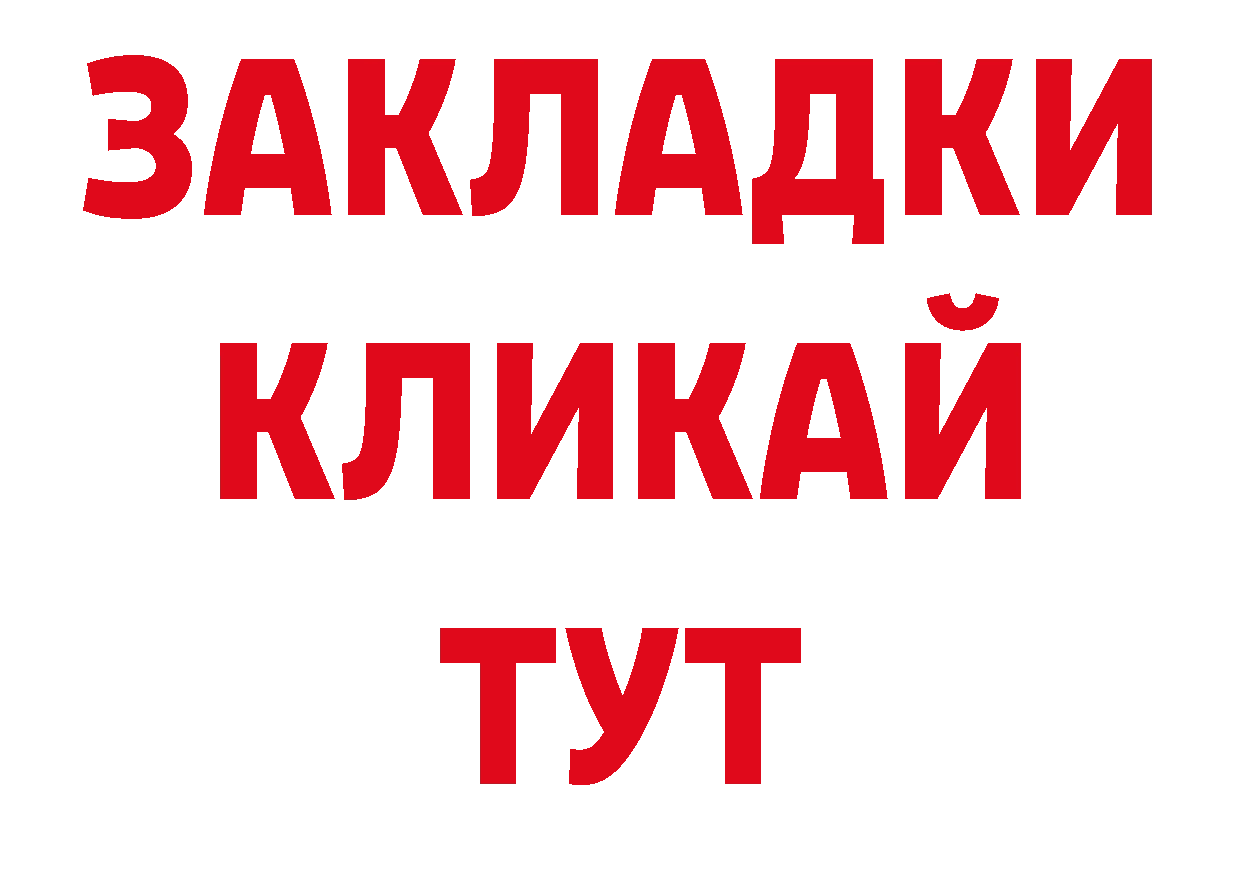 ГАШ индика сатива рабочий сайт дарк нет МЕГА Багратионовск