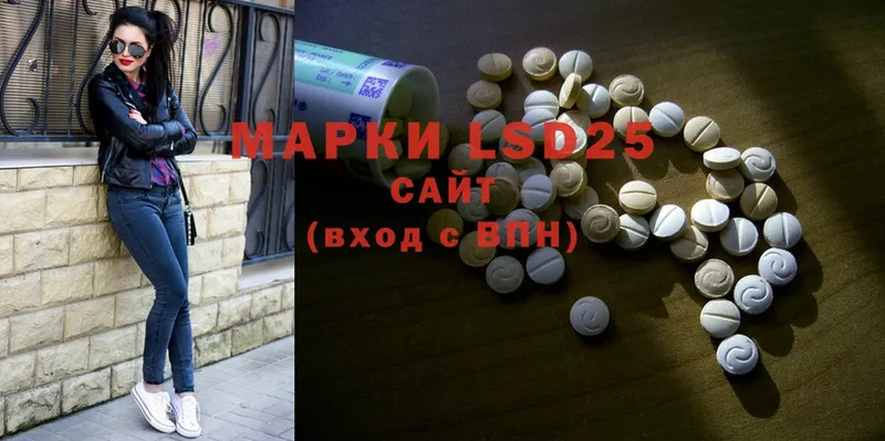 LSD-25 экстази ecstasy  Багратионовск 