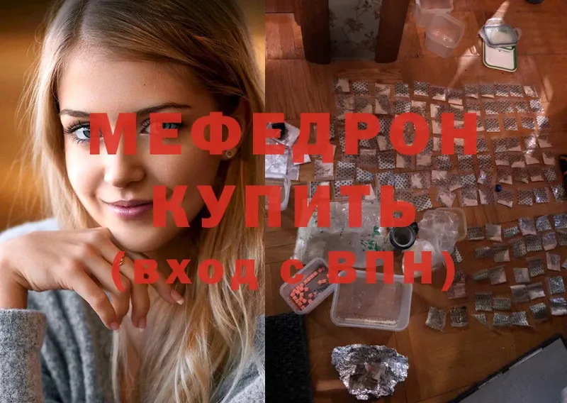 как найти закладки  Багратионовск  площадка телеграм  Мефедрон mephedrone 